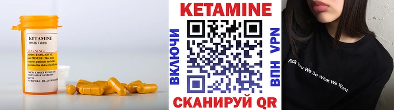 КЕТАМИН VHQ  Шимановск 