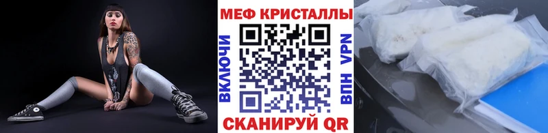 Меф кристаллы Шимановск