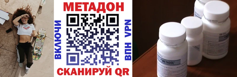 Метадон VHQ  где найти   Шимановск 